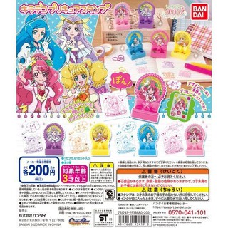 【現貨Japan日空版扭蛋、整套組SALE.1pc.NT80】BANDAI元氣魔法光之美少女印章-整套組5款價