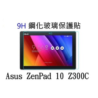 9H鋼化玻璃 ASUS ZenPad 10 Z300CL Z300M Z301M Z301MF/Z301ML 平板保護貼