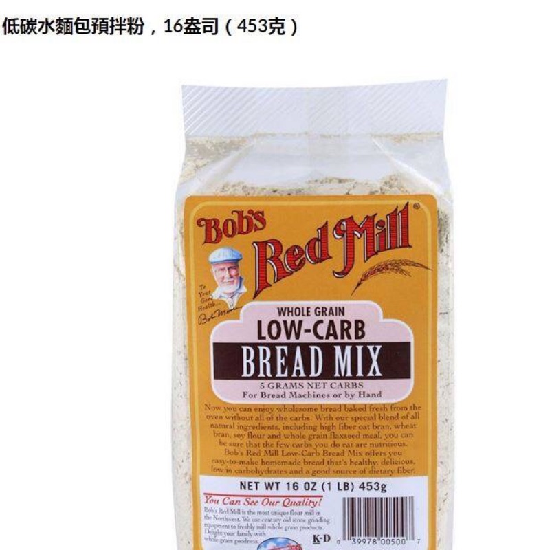 (烘焙便利屋)Bob's Red Mill系列 低碳麵包預拌粉 &amp;椰子細粉