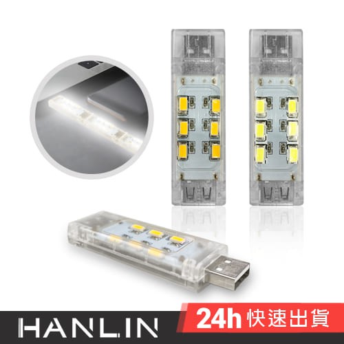 HANLIN-USBL12 可串接USB雙面透明LED燈 可串接 USB 透明 露營 小燈 輕巧