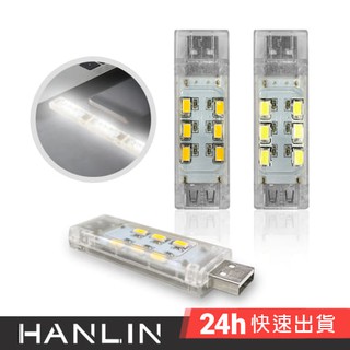 hanlin-usbl12 可串接usb雙面透明led燈 可串接 usb 透明 露營 小燈 輕巧