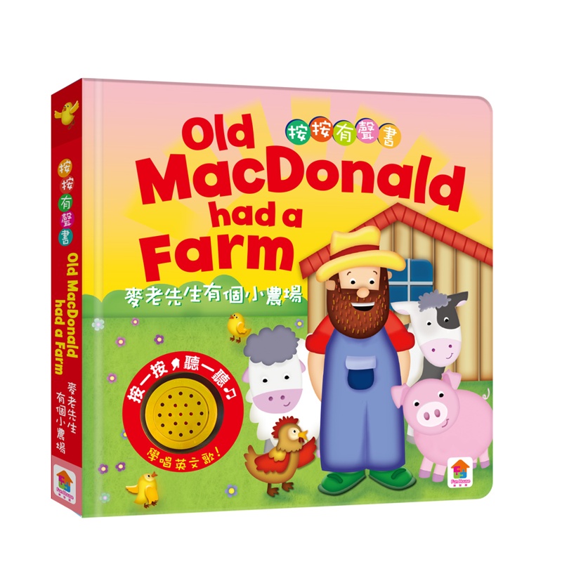 按按有聲音樂書：Old MacDonald had a farm 麥老先生有個小農場[88折]11100937449 TAAZE讀冊生活網路書店