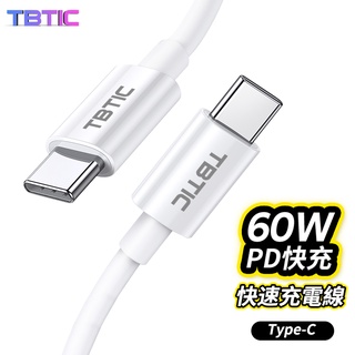 60W USB C 轉 USB C 型電纜 USBC PD 快速充電器線 USB-C Type-c 電纜適用於小米三星