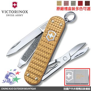 詮國(VN351)Victorinox Classic Precious Alox Collection/編織鋁合金柄