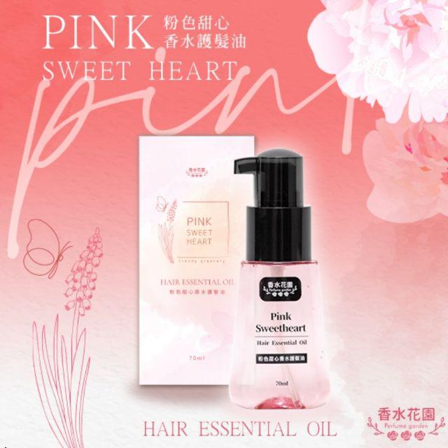 現貨 香水花園修護髮油系列摩洛哥護髮油70ml 蝦皮購物