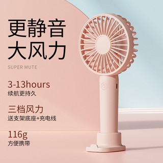 2022新款 手持風扇 迷你usb小風扇手持隨身便攜靜音辦公學生 桌面風扇