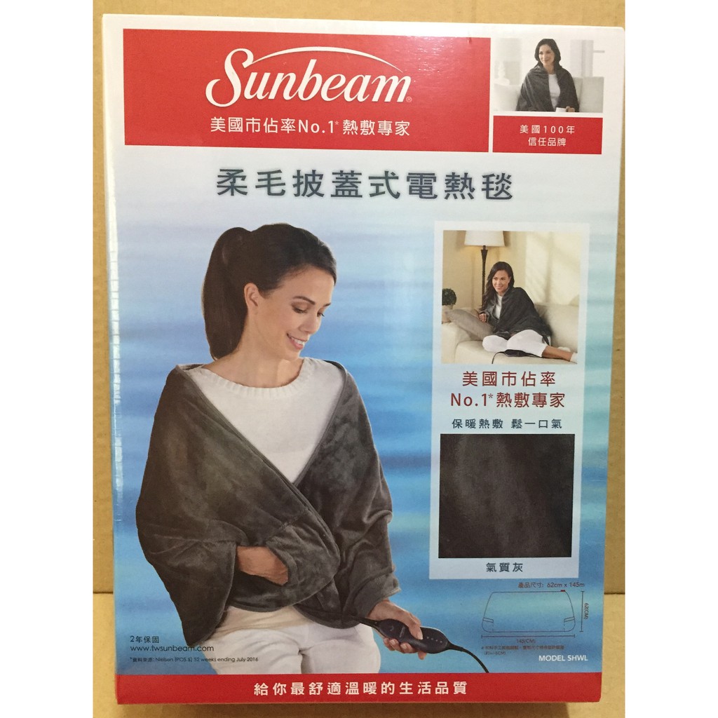 美國 sunbeam 夏繽 柔毛披蓋式 電熱毯 62cmX145cm 熱敷 氣質灰 costco 代購 好市多