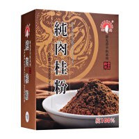 [樸樂烘焙材料]100%純肉桂粉600g原裝盒_新光香料