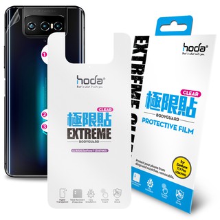 hoda ASUS ZenFone 8 Flip 7 7 Pro 亮面 霧面磨砂 極限貼 背貼 現貨
