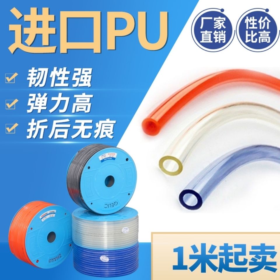 PU高壓氣管軟管4/6/8/10/12/16mm空壓機氣泵塑膠管透明氣動汽管子