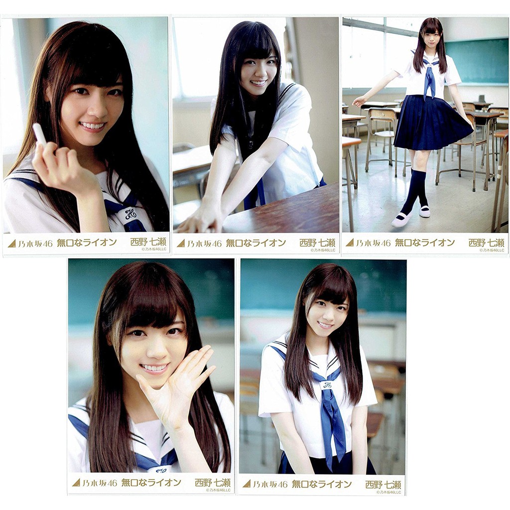 直筆/希少】乃木坂46 西野七瀬 「無口なライオン」