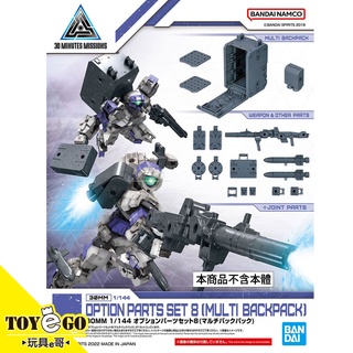萬代 組裝模型 30MM 1/144 配件套組8 多功能揹包 玩具e哥 63388