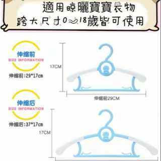 兒童衣架 7段伸縮防滑 伸縮豎掛衣架 安全衣架 環保無毒