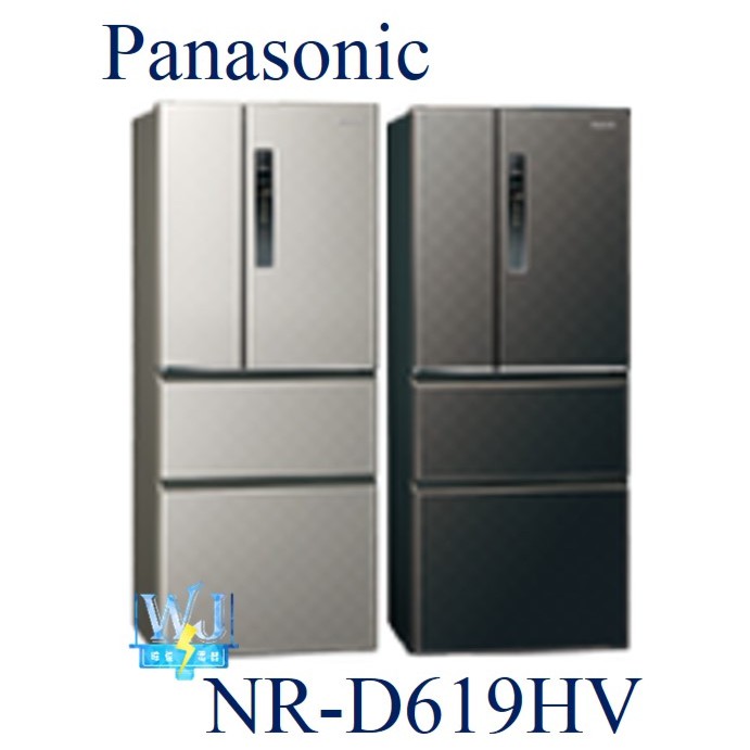 【暐竣電器】Panasonic 國際 NR-D619HV / NRD619HV 四門變頻冰箱 無邊框鋼板 台灣製