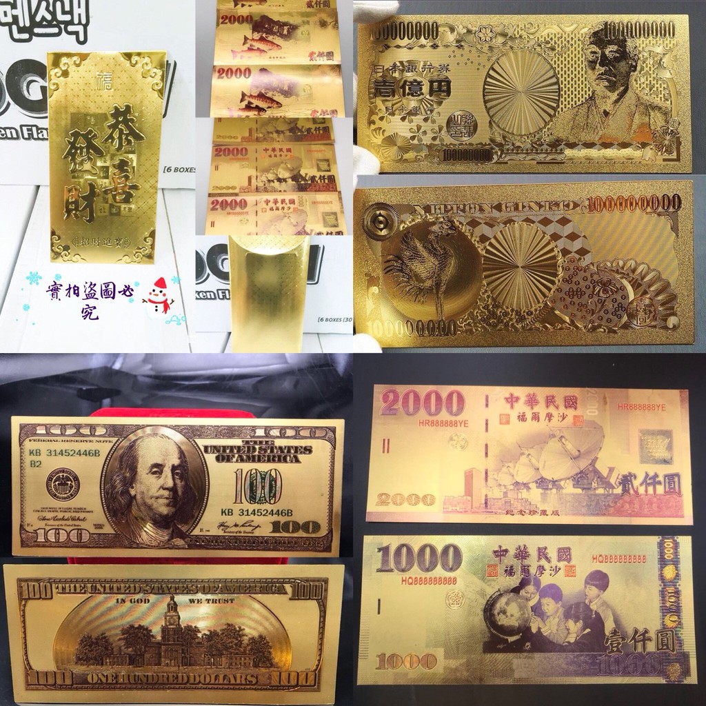 現貨✨金錢母💎招財💎開運財神 金箔 錢母 開運招財 進寶 金錢母 金箔錢母金鈔/開運/求財/紅包/年節送禮/交換禮物