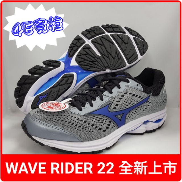 【65折】美津濃 MIZUNO WAVE RIDER 22 男慢跑鞋 運動鞋 4E寬楦 J1GC183225