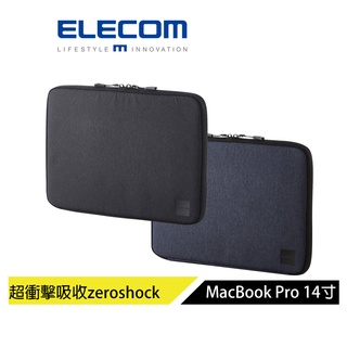 【日本ELECOM】 MacBookPro14吋耐衝擊內袋 黑/深藍 全方位保護