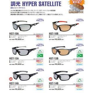 >日安路亞< 日本冒險王 調光偏光鏡 釣魚眼鏡 HST HYPER SATELLITE HST系列