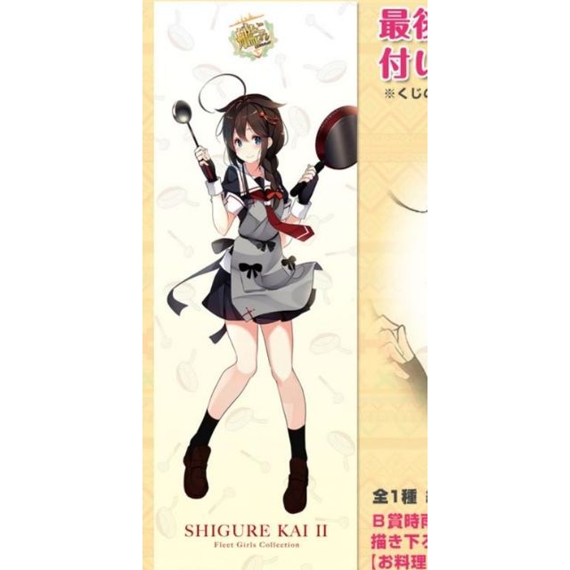 【代理正版 全新 現貨】 一番賞 艦colle 艦娘 艦隊收藏 烹炊所 愛的料理廚房 鎮守府 最後賞 長海報 時雨改二