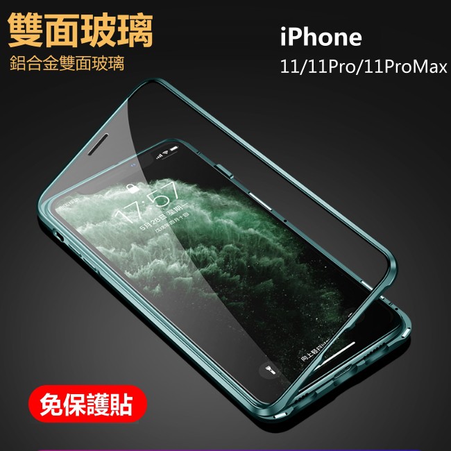 雙面玻璃 手機殼 玻璃殼 iphone 15 14 13 12 11 pro max xr xs 8 7 磁吸 保護殼