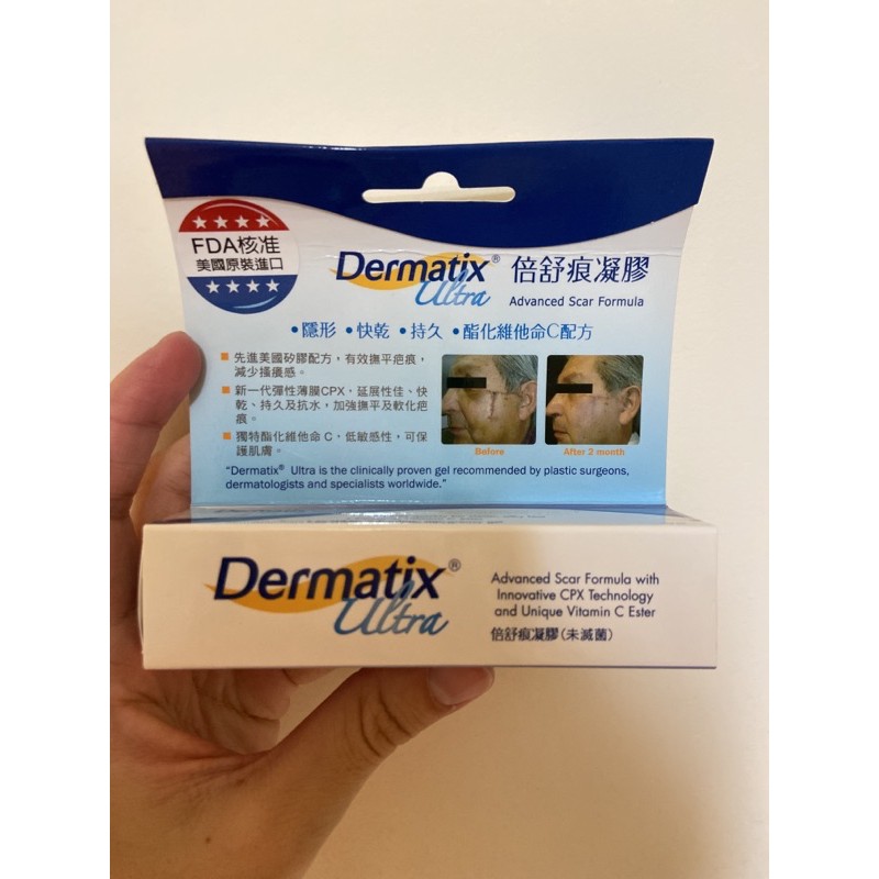 全新倍舒痕凝膠Dermatix 7g