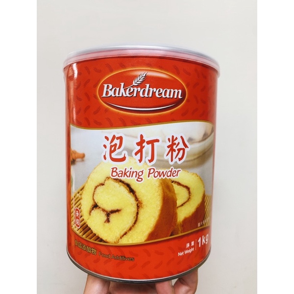 百鑽無鋁泡打粉 1KG  蛋糕DIY 西點烘培 餅乾 司康 甜點材料