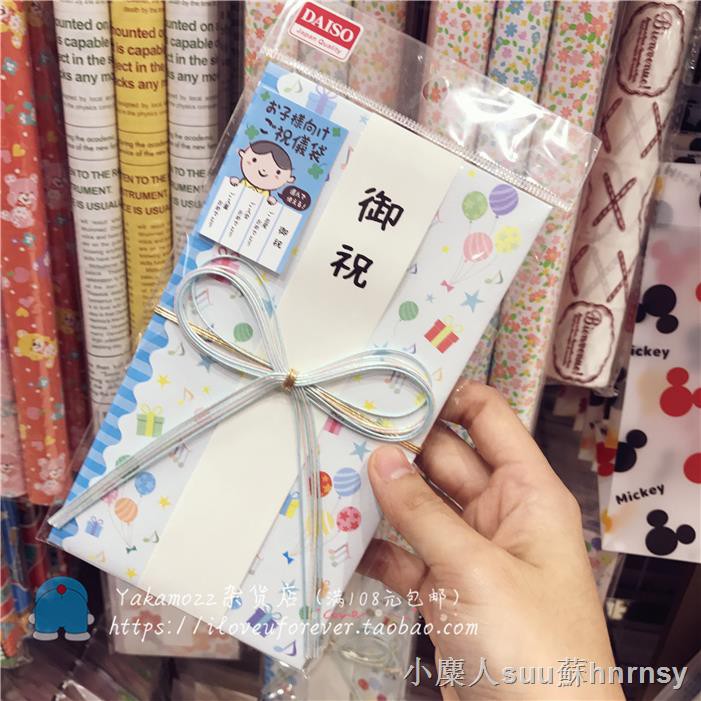 優品 日本大創正品daiso日式禮金袋婚禮用紅包袋立體和風利是封賀卡袋 蝦皮購物