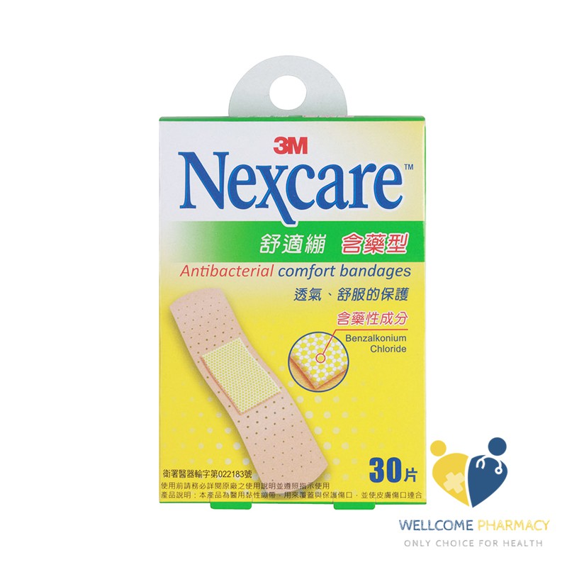 3M Nexcare舒適繃 OK繃(30片/盒)含藥型 原廠公司貨 唯康藥局