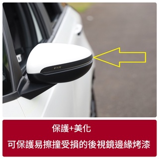 HONDA FIT4【後視鏡卡夢保護貼】3M 不殘膠 一組兩張 貼膜 配件