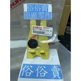 俗俗賣YAMAHA山葉原廠 索環 Sweet RS ZERO CUXI 勁風光 風扇外蓋塞 料號：90480-30167