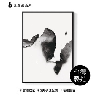 騰筆飛墨II - 新中式彩墨古典掛畫/居家佈置掛畫