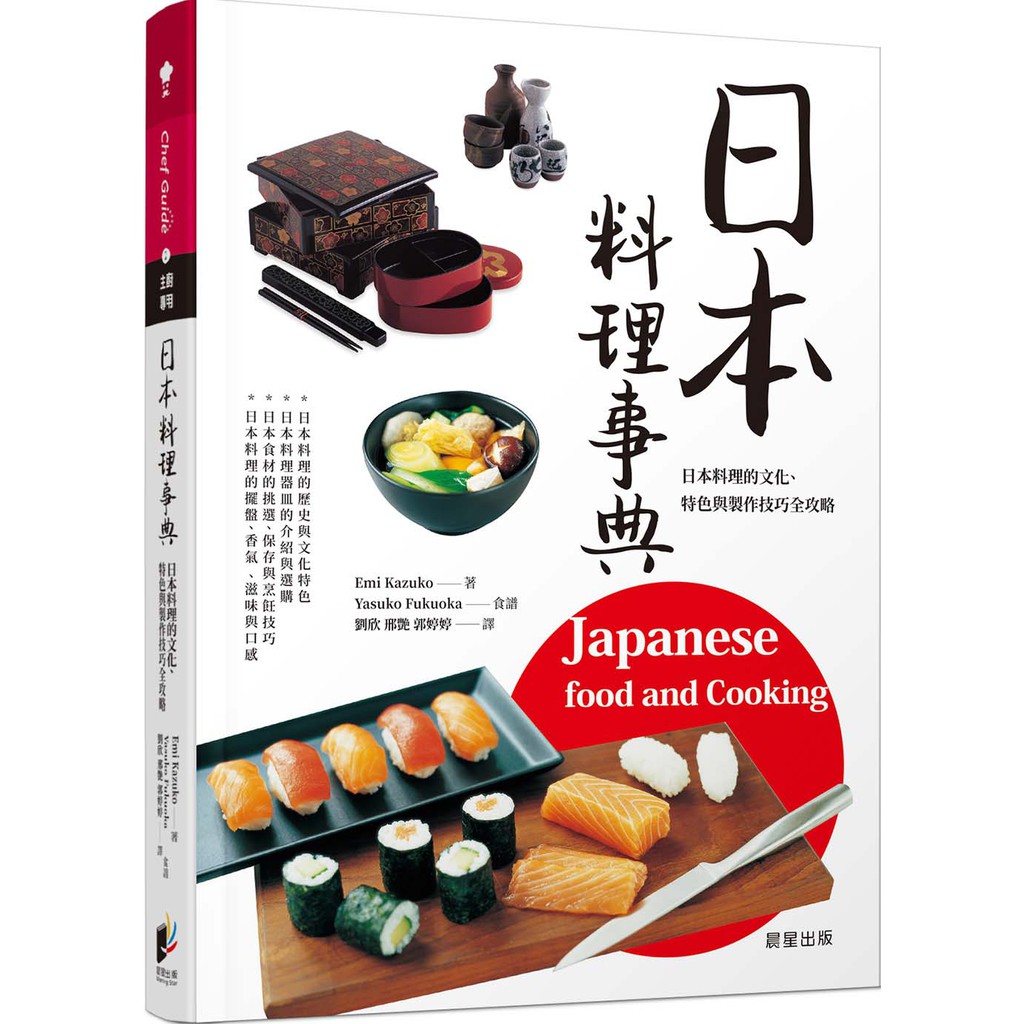 日本料理技術大系1巻〜7巻&実用前菜技術辞典 日本料理技術大系1巻〜7巻&実用前菜技術辞典 日本