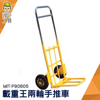 《頭手工具》折疊推貨車 快遞物流送貨手推車 兩輪手推車 工地貨物搬運車 實用卸貨車運重物 倉儲碼頭車 搬運車