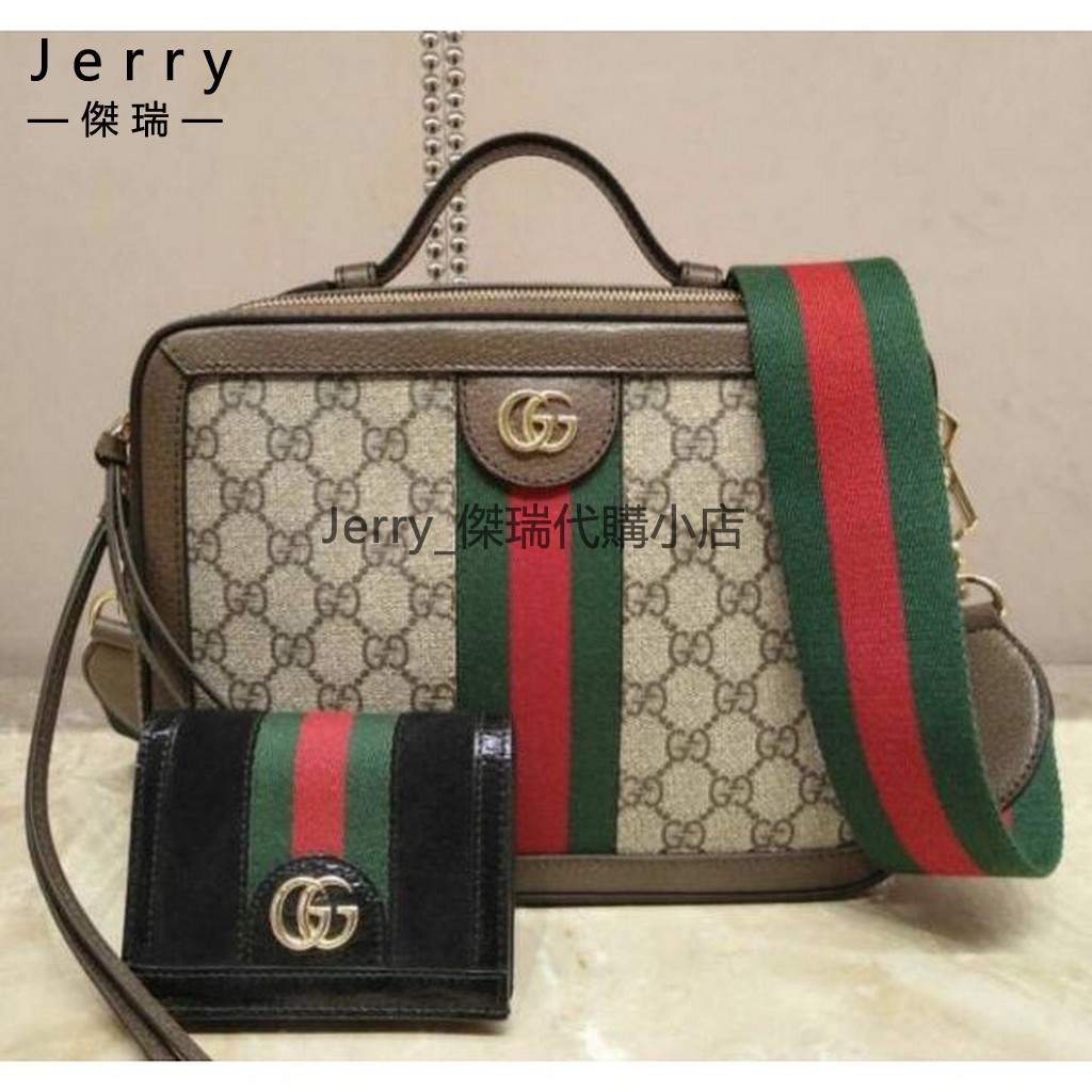 gucci lunch box
