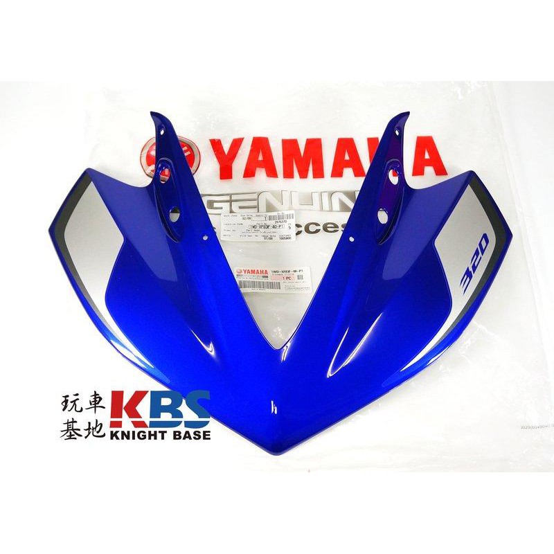 【玩車基地】 2015 R3 頭罩 大燈罩 上罩 前整流罩 藍色 1WD-XF83F-40-P1 山葉原廠零件