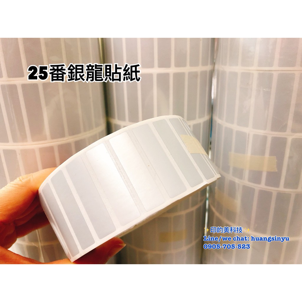 銀龍貼紙60 90 40 10 30 10 30 20 50 30 25 25 65 25 100 100 22 9 蝦皮購物