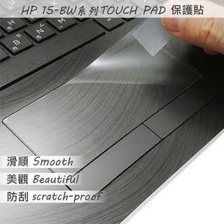 【Ezstick】HP 15-bw093AU TOUCH PAD 觸控板 保護貼