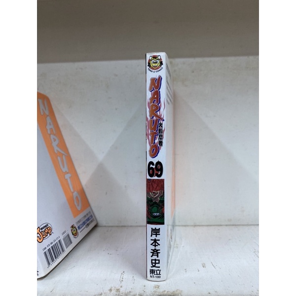 東立火影忍者漫畫69集