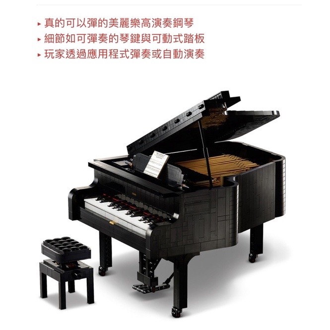 【LEGO 樂高】Ideas 演奏鋼琴 模型(21323)