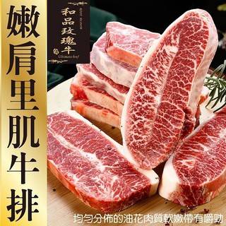 美國玫瑰Prime嫩肩里肌牛排(每片150g±10%)【海陸管家】滿額免運 玫瑰牛 美國牛