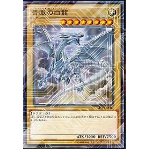 限定 青眼の白龍 3枚セット CoCo壱番屋配布 KC MVPI-JP002 Amazon.co.jp: 【シングルカード】限定)青眼の白龍(CoCo壱番屋