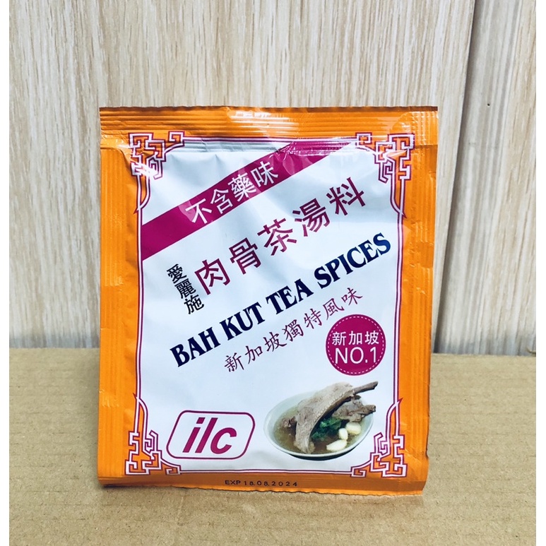 （現貨）新加坡 愛麗施 ILC 白胡椒肉骨茶料湯包 30g