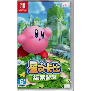 Switch遊戲NS 星之卡比 探索發現 Kirby and the Forgotten中文版【魔力電玩】