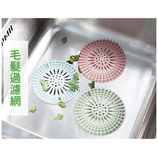 水槽過濾網 廚房 浴室排水孔 毛髮菜渣過濾塞 地漏蓋