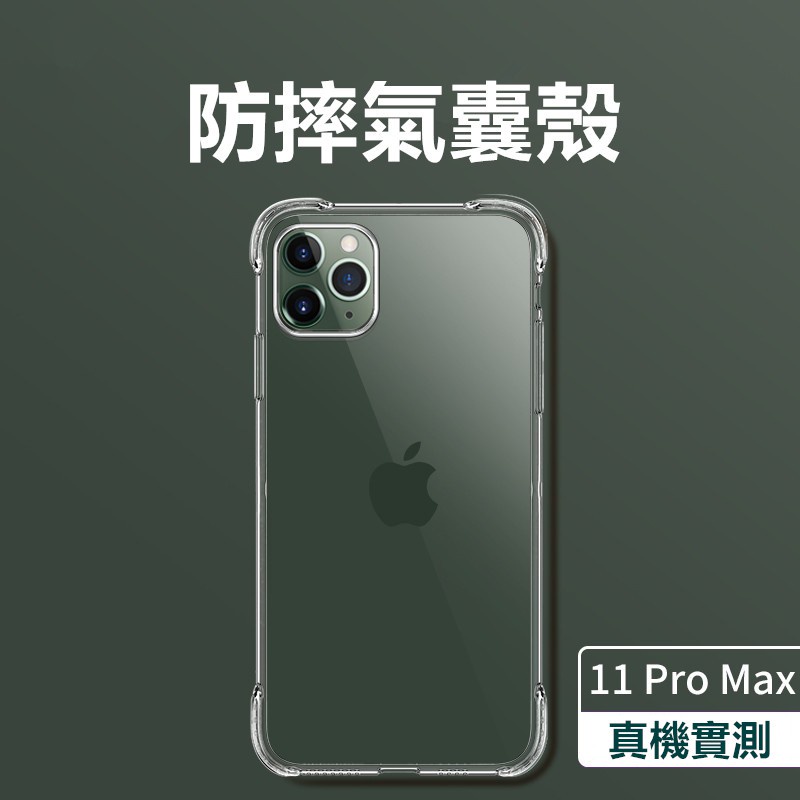 ta iPhone11 12 PRO MAX 12mini四角防摔手機殼保護殼 Xs XR i8 i7 i6plus