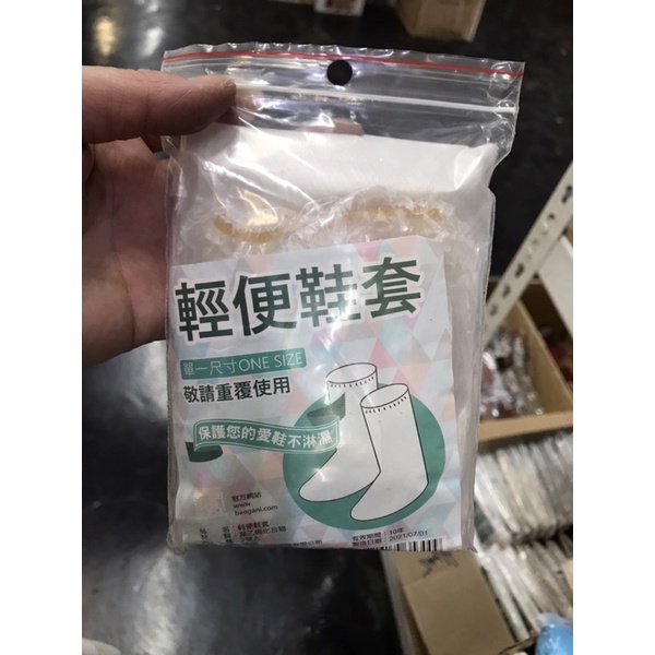 單一尺寸 可重複使用 輕便鞋套 2雙