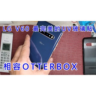 【3D全貼合手工全膠玻璃】 LG VELVET V40 V50 V60 ThinQ G8 9H玻璃貼 UV玻璃 全膠貼合
