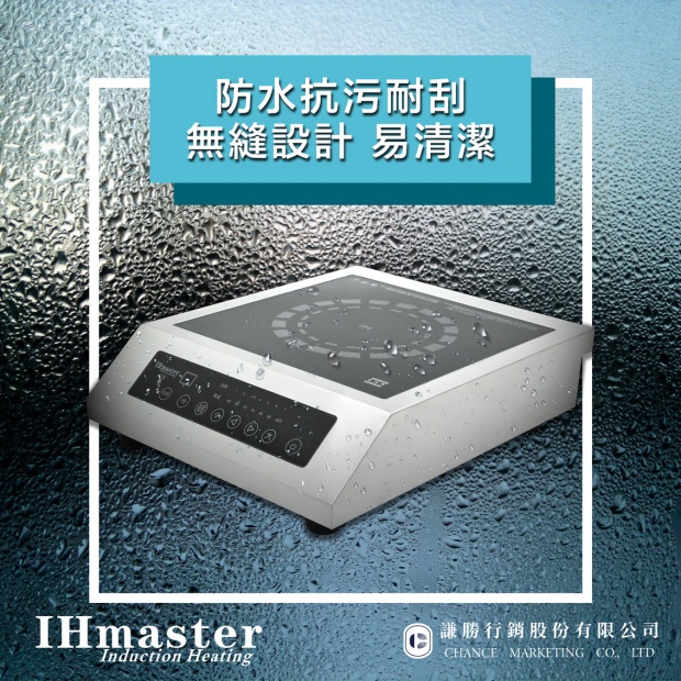 營業用電磁爐IH Master IDC-3510
