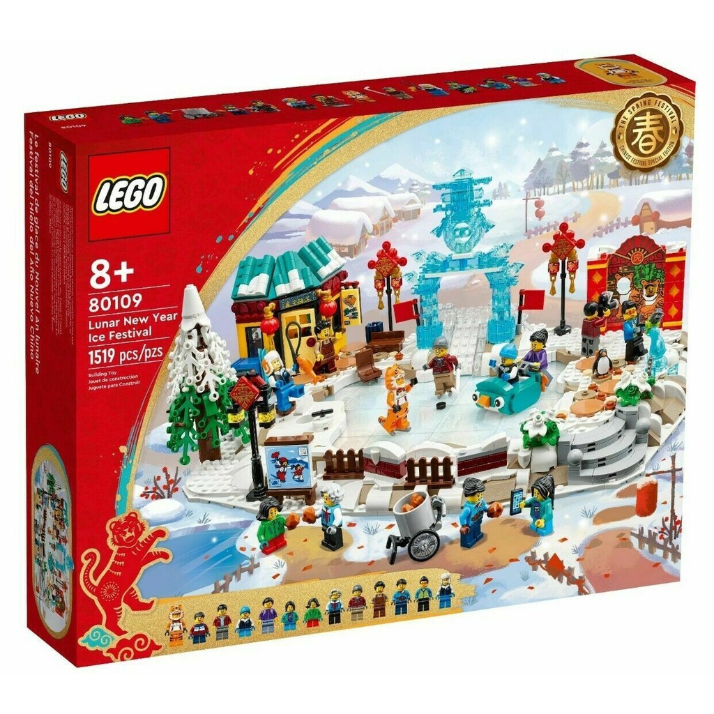 LEGO 樂高積木 80109 Chinese Trad. Fest.新春冰上遊 (台樂公司貨.)