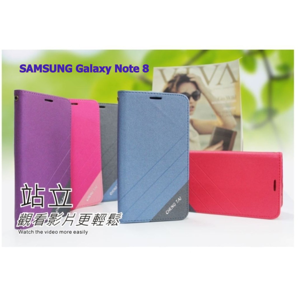 SAMSUNG Galaxy Note 8 斜紋隱磁雙色拼色書本皮套 書本皮套 側翻皮套 側掀皮套 可站立 看影片方便